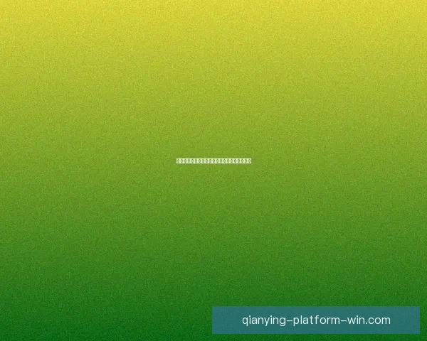 千赢平台注册全面解析与最新优惠活动详尽指南